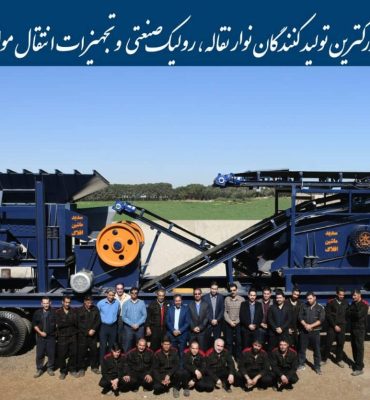 خط و تاسیسات سنگ شکن