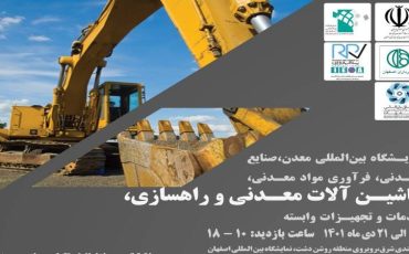 گروه صنعتی سدید ماشین افلاک؛ این بار در سرزمین زنده رود