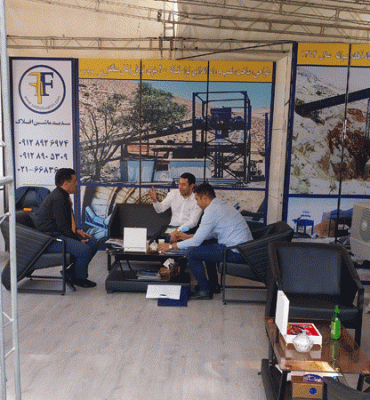 بیست و دومین نمایشگاه بین المللی صنعت