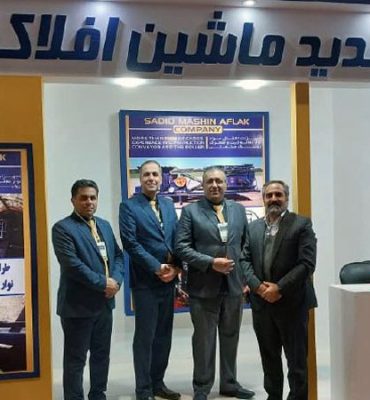 دوازدهمین نمایشگاه بین‌المللی معدن