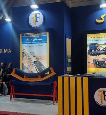 بیستمین نمایشگاه بین المللی متافو