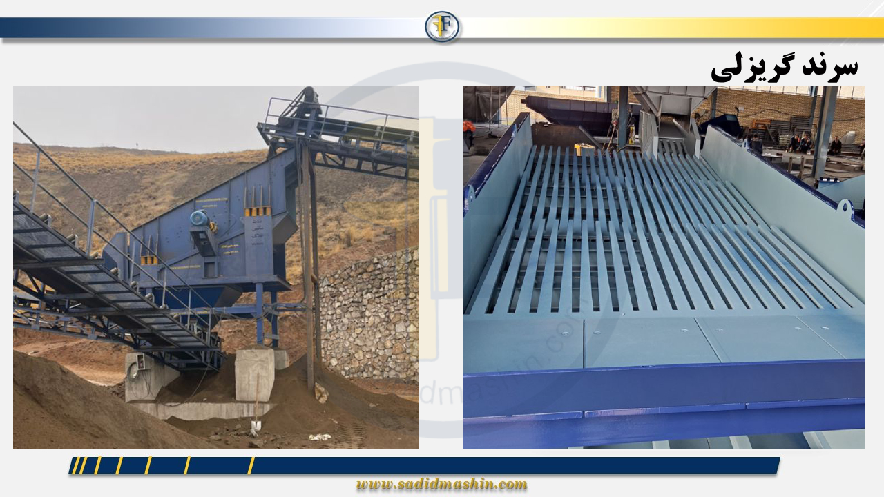 framسرندگریزلی